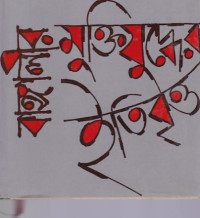Image of বাঙ্গালীর মুক্তিযুদ্ধের ইতিবৃত্ত